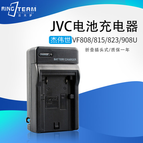适用于JVC电池BN-VF808U BN-VF823 VF815 VF908U充电器HM85 HM95 - 封面