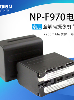 适用于索尼NP-F970电池CCD-TR317/TR3200E/TR3300/TR411E/TR412E