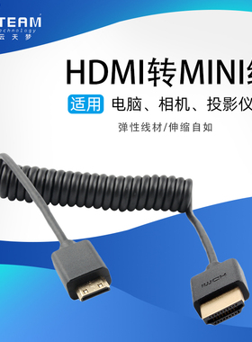 HDMI大转中Mini弹簧高清线2.0适用尼康D860/D810/D810A/D750/D610