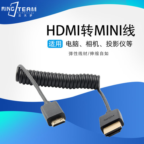 HDMI大转中Mini弹簧高清线2.0适用于尼康EOS 77D/200D/3000D/M10