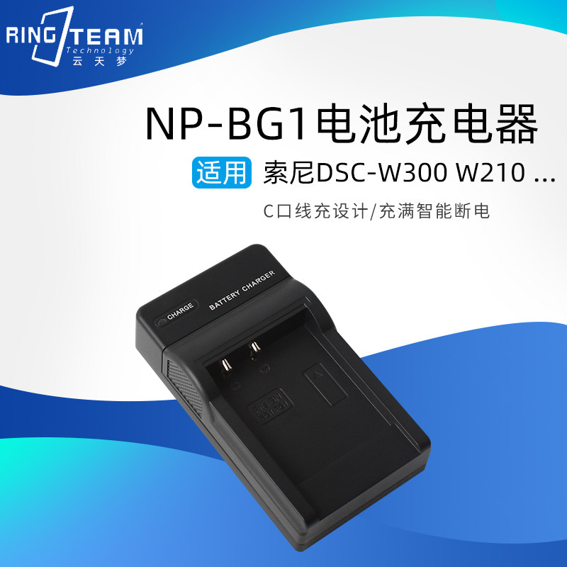 NP-BG1电池充电器适用索尼DSC-HX30 HX10 H55  H90 HX7 WX10 W300