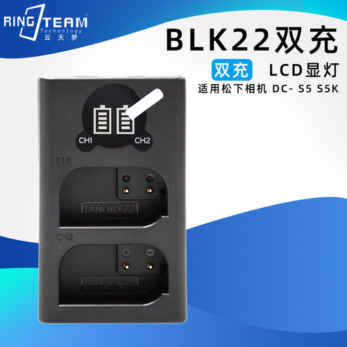 电池双充 DC-S5M2X S5K S5 GH6座充 适用松下 单反相机 DMW-BLK22