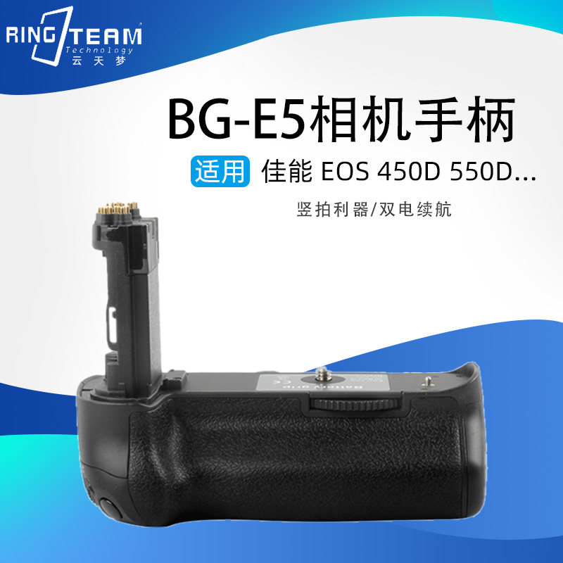 BG-E5单反相机电池手柄适用佳能450D 500D 1000D竖拍横拍电池盒匣