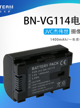 BN-VG114摄像机电池适用JVC杰伟世GZ-HM300/GZ-HM320/HM330/440
