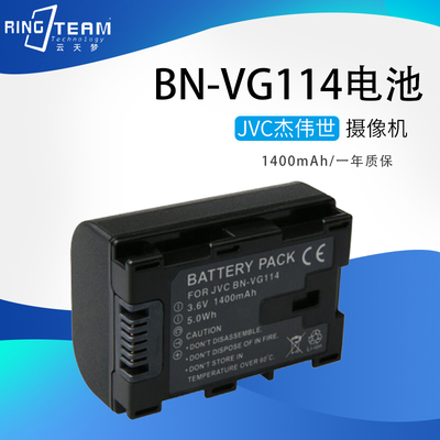 BN-VG114摄像机电池适用JVC杰伟世GZ-HM300/GZ-HM320/HM330/440