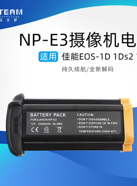 适用佳能 NP-E3 EOS-1D 1Ds2 1Ds Mark II 1D Mark II N相机 电池