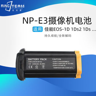 1Ds 电池 N相机 Mark 1Ds2 EOS 适用佳能
