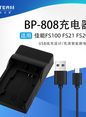 适用佳能BP-808电池USB座充电器FS100 FS21/46 FS200 FS406 HFS30