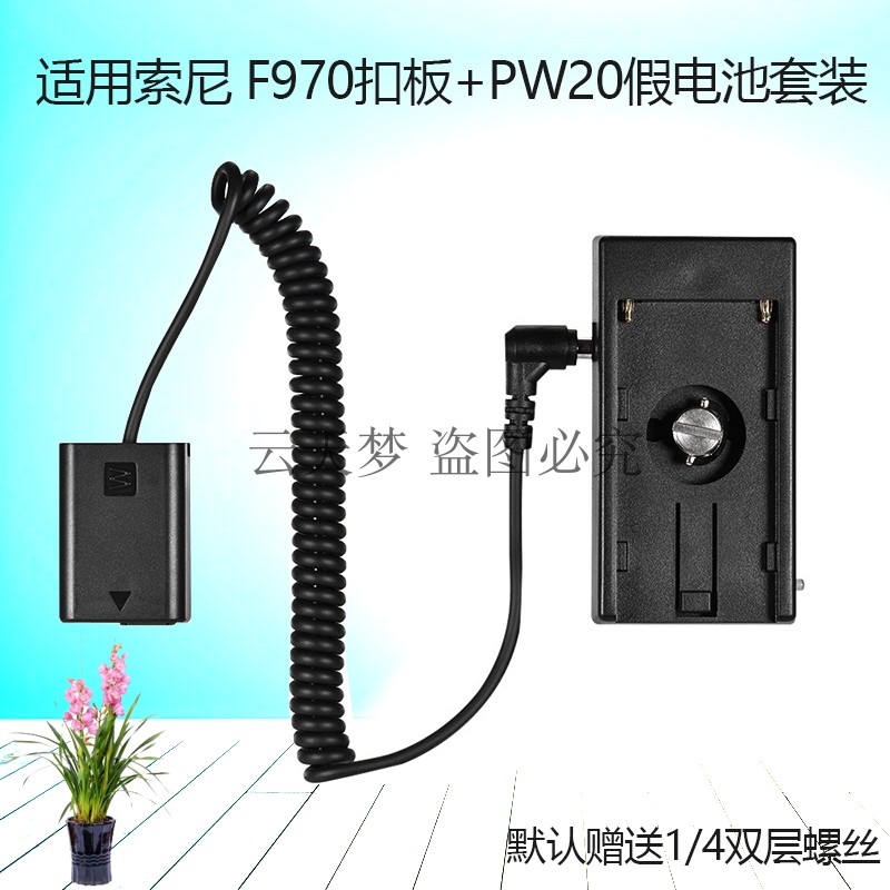 ZV-E10 A7R2 S2 m2 A6500 RX10 A7S 全解码NP-FW50+F970扣板-PW20