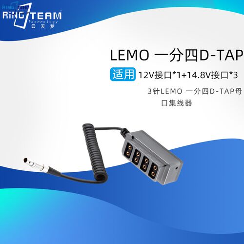 3针LEMO弹簧一分四DTAP母口集线器摄相，新闻灯电池B型插头分配器