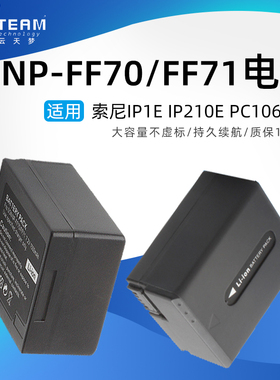 NP-FF70 FF71电池 适用索尼相机PC350/PC350E/HC1000E充电器套装