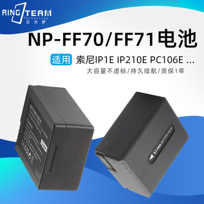 NP-FF70 FF50电池充电器适用于索尼DCR-IP55E IP210E IP1E PC106E