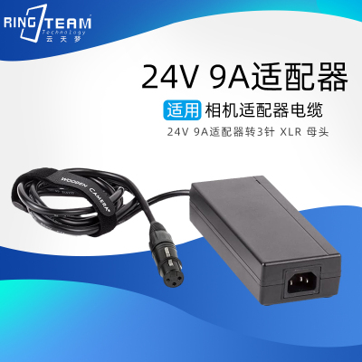 24V 9A适配器转3针 XLR 母头 3针XLR电缆适用于24V 9A相机 适配器