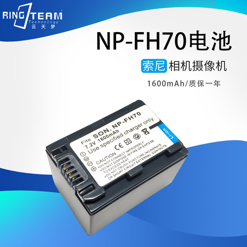 适用索尼DVD608E/703E/705E/708E/753E/755E摄像机电池NP-FH70 60