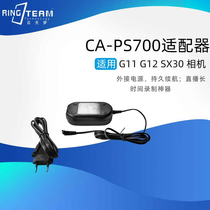 佳能电源适配器云天梦