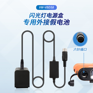 MDH2GK RINGTEAM云天梦VBD58假电池六针适用松下HC MDH2