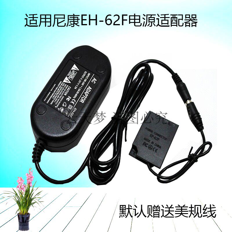EH-62F适配器适用尼康Coolpix S8000 S8100 S8200 S9100相机