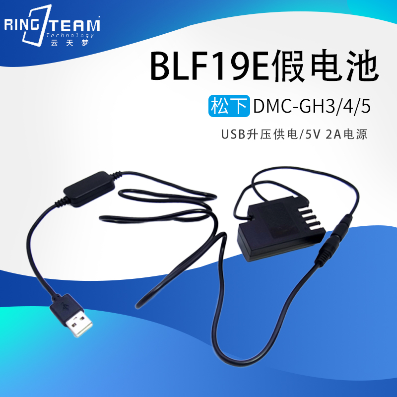 DMW-DCC12假电池+USB-4017 适用松下DMC-GH3 DMC-GH4 GH5 GH3 GH4