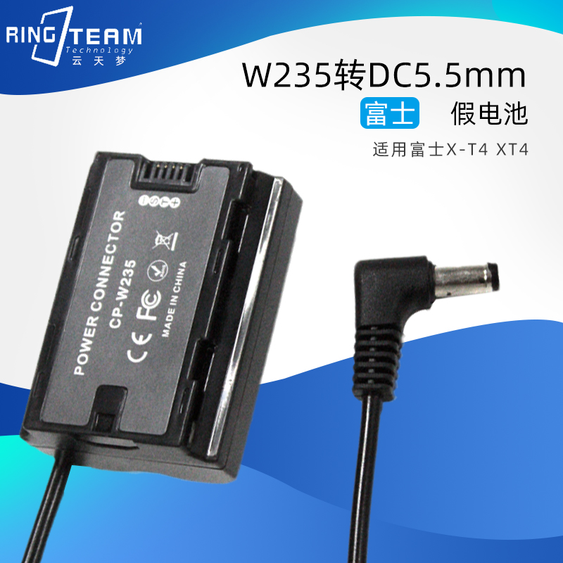 适用X-H2S富士X-T4 XT4 GFX 50SII假电池W235转DC弹簧线5525公头