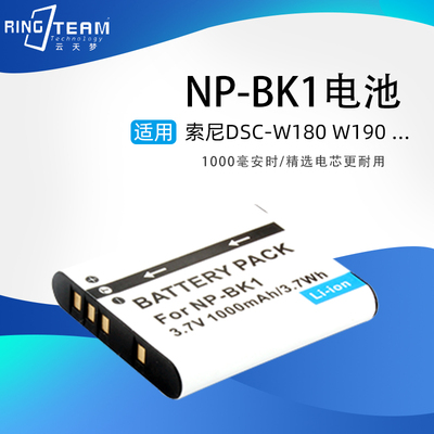 适用索尼DSC-W180 W190 S750 S950 S980相机NP-BK1电池板+充电器