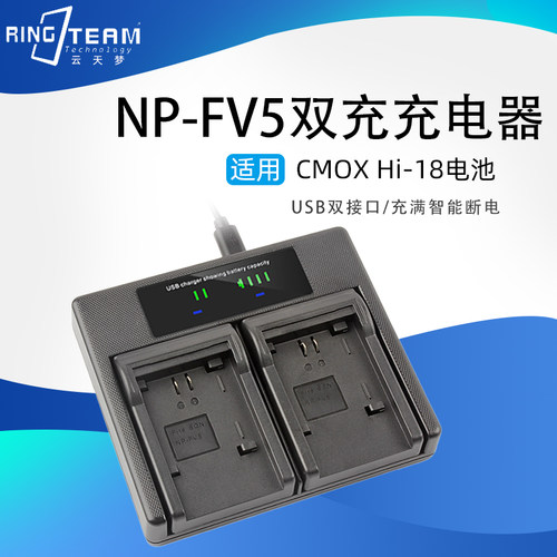Hi-18充电器适用于CMOX D-X1668摄像DV机电池板HI-18双USB充电器