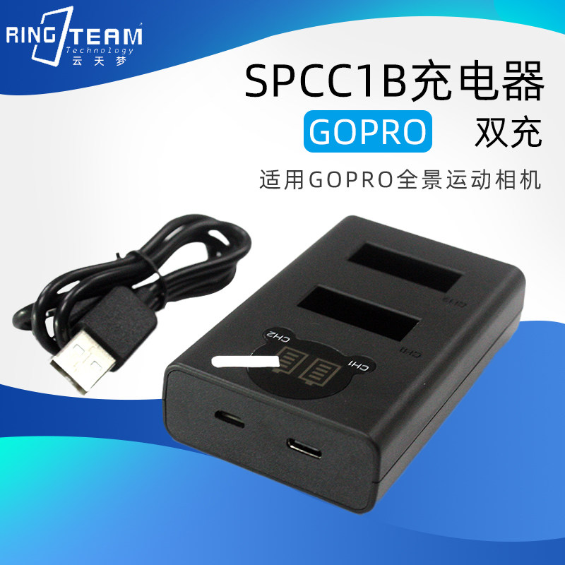 适 用于 全景运动相机GOPRO MAX SPCC1B 电池 双充 座充 充电器
