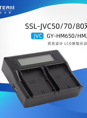 适用JVC GY-HM200 /HM600 /HM600E    LCD双充SSL-JVC50 /70 /80