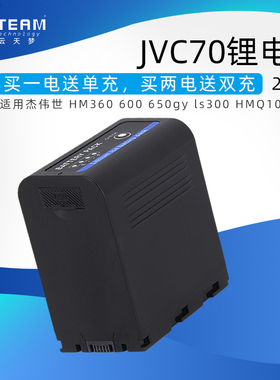 适用HM360 600 650gy ls300 HMQ10杰伟世SSL-JVC70 80电池摄像机