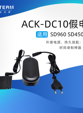 适用SD960 SD450  1400IS TX1相机ACK-DC10适配器NB4L假电池DR-10