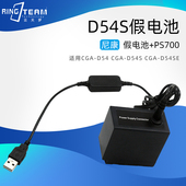 HVX200P USB输入8v调压线 HVX200 D54S假电池盒适用松下AG