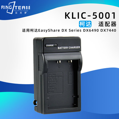 适用三洋充电器电池KLIC-5001