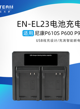 EN-EL23充电器适用尼康P900S P900 P610S P600 S810cB700电池座充