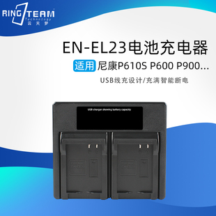 P600 P610S P900 S810cB700电池座充 EL23充电器适用尼康P900S