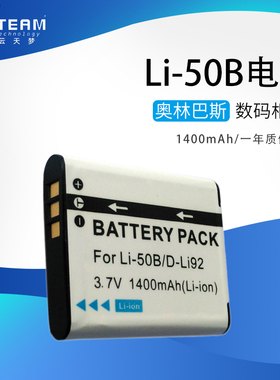 适用于奥林巴斯LI-50B LI50B SZ-30MR SZ-31MR 相机锂电池板