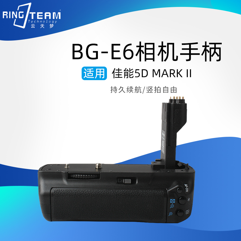 适用佳能单反5D2 5Dii手柄5D MARK ii手柄竖拍BG-E6手柄电池盒
