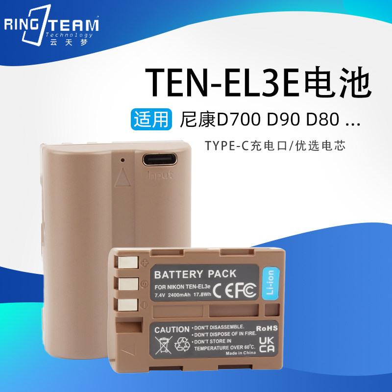 适用尼康EN-EL3e电池D50 D70s D80 D90 D100 D200 D300S D700单反