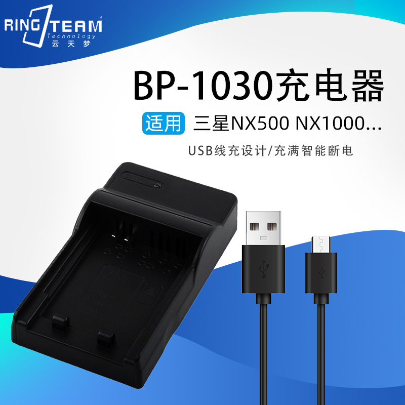 适用三星BP-1030/BP-1130电池USB座充电器NX500 NX1000 NX2000