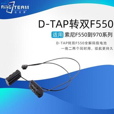假电池D-TAP一拖二F550适用索尼CCD-TR3100E TR311E TR315 TR31