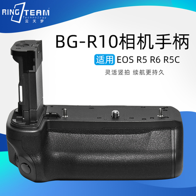 RINGTEAMR5相机国产竖拍手柄