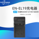 S3100 电池S6600 S6600 S7000 相机充电器 适用尼康EN S2500 EL19