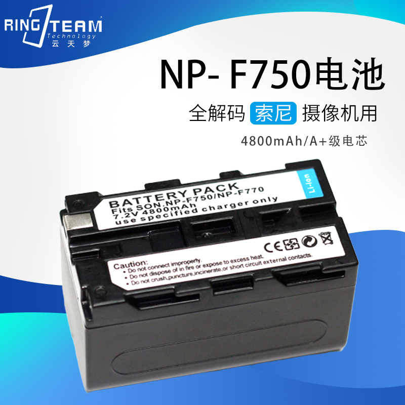 适用HVL-LBP闪光灯索尼NP-F750/770电池CCD-TRV35/41/HVR-Z5P/V8E