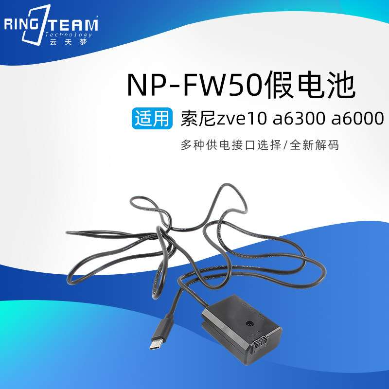 NP-FW50模拟电池微单相机适用索尼NEX-6/7/5T/5R/5N/5C/3N 假电池