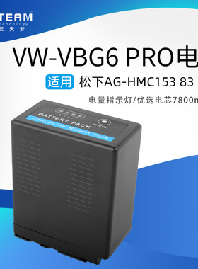 VW-VBG6电池适用松下AG-HMC153 83 73 AC130 160MC MDH1GK摄像机