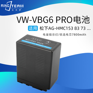 HMC153 AC130 MDH1GK摄像机 160MC VBG6电池适用松下AG