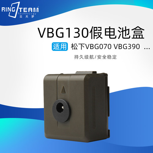 适用于松下VW-VBG130假电池HDC-SD1 SD3 HS9 SX5 DX1相机