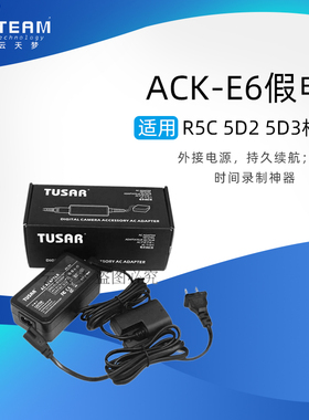 TUSAR适用R5C 5D2 5D3 5d4 5dsr 60D 7D2相机 ACK-E6 DR-E6适配器