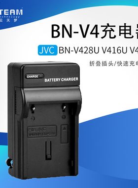 适用于JVC摄像机相机充电器BN-V428U BN-V416U BN-V408U座充电池