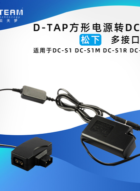 D-TAP多接口输出 外接V口适用松下DC-S1M DC-S1  DCC16假电池