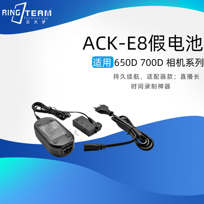 电源适配器佳能ACK-E8