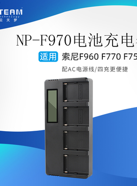 NP-F970四槽充电器适用索尼摄像机F960 F770 F750 F570 F550 F330